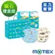 MOTEX&彰化300年 精選伴手禮 鑽石型口罩禮盒(1組2盒單片獨立包裝)