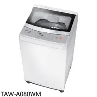 在飛比找蝦皮商城優惠-大同【TAW-A080WM】8公斤洗衣機(含標準安裝) 歡迎