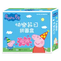 在飛比找誠品線上優惠-PeppaPig粉紅豬小妹快樂節日拼圖盒