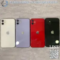 在飛比找Yahoo!奇摩拍賣優惠-【WEI YA】☼IPHONE 11 系列☼二手機☼實體門市