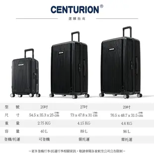 【CENTURION百夫長】安奎拉消光橘 行李箱 拉鍊款 20吋 登機箱 行李箱 旅行箱 出國 旅行 國旅