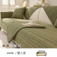 在飛比找momo購物網優惠-【eeno】雙人座 棉織棉麻沙發墊(70×120cm)