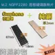 67x18x2mm 超強降溫 石墨烯純銅散熱片 M.2 NGFF2280 PCI-E 固態硬碟SSD 散熱片 附導熱軟墊
