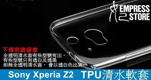 【妃小舖】 Sony Xperia Z2 TPU  果凍套 清水套 軟套 矽膠套 保護套