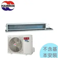 在飛比找Yahoo!奇摩拍賣優惠-1級退稅汰舊最高5000元【華菱冷氣】9.0KW 12-15