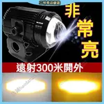 現貨 雙色 汽車/機車霧燈 LED 霧燈 魚眼霧燈 外掛式霧燈 黃光 白光 小鋼炮 機車投射燈 外接霧燈改裝 TKOA