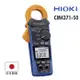 日本HIOKI CM4371-50 交直流勾表 鉤錶 鈎表 原廠公司貨
