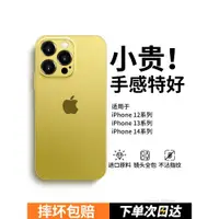 在飛比找ETMall東森購物網優惠-[紙一樣薄]適用蘋果14promax手機殼iPhone13新