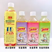 在飛比找蝦皮購物優惠-【綠洲藥局】【惠幼】電解水 益兒壯 兒童電解水 TD3成人電