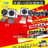 在飛比找露天拍賣優惠-meitu 美圖V6 V7後置攝像頭自置手機內置原裝照相頭鏡