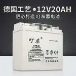 12V20AH鉛酸蓄電池太陽能UPS照明LED燈光伏發電系統家用音響電瓶