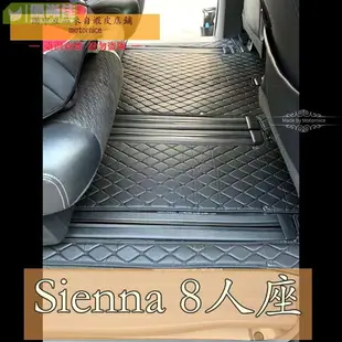 適用豐田Toyota Sienna腳踏墊 1代 2代 3代 4代 美規專用包覆式汽車 toyota 賽納 腳踏墊