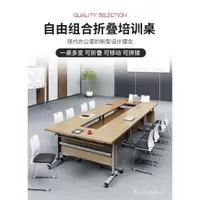 在飛比找蝦皮購物優惠-折疊會議桌 可移動活動拚接長條桌 雙人辦公桌子可折疊培訓桌椅