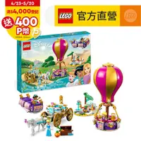 在飛比找PChome24h購物優惠-LEGO樂高 迪士尼公主系列 43216 Princess 