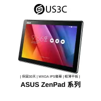 在飛比找蝦皮商城優惠-ASUS ZenPad 系列 2G 16G 華碩平板 四核心