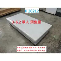 在飛比找蝦皮購物優惠-K26212 預售屋 3*6.2尺 單人床墊 單人床底 @ 