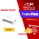 【最高3000點回饋+299免運】Mercusys 水星網路 MS105 5埠 10/100Mbps 網路交換器 乙太網路switch hub 交換器★(7-11滿299免運)