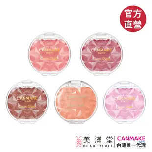 CANMAKE 水潤柔光腮紅霜【官方直營 美滿堂Beautyfull】