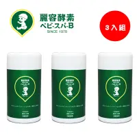 在飛比找蝦皮商城優惠-麗容酵素 入浴劑 600g (3入組) /盆浴.泡澡.洗澡.