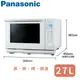 Panasonic 國際牌 27公升 蒸氣烘燒烤微波爐 NN-BS607 贈膳魔師不銹鋼三入刀具組(SP-2403)