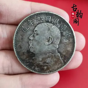 銀元銀幣收藏中華民國二十一年孫中山帆船銀元上三鳥保真銀銀圓| 協貿