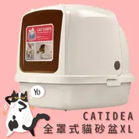 在飛比找ETMall東森購物網優惠-CATIDEA 全罩式貓砂盆 XL 尺寸(附貓砂鏟) 門簾可