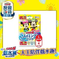 在飛比找大樹健康購物網優惠-【GOO.N 日本大王】迪士尼戲水褲／玩水褲男女共用（L4片