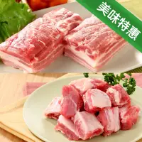 在飛比找蝦皮購物優惠-【美味特惠組】台糖安心豚 小排肉2盒+五花肉2盒_無瘦肉精