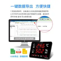 在飛比找ETMall東森購物網優惠-溫濕度記錄儀工業級高精度冷庫房運輸USB可導出數據曲線溫濕度