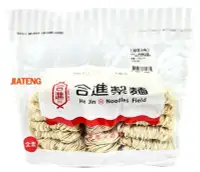 在飛比找Yahoo!奇摩拍賣優惠-【吉嘉食品】台南 合進 日曬關廟麵(細)全素 1包1350公