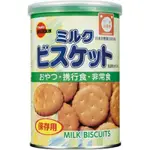 北日本 BOURBON 牛奶餅乾 保存罐 防災食品