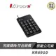 iRocks 艾芮克 KR6910 非連動 數字鍵盤/商業及會計/有線鍵盤/隨插即用/PCHot