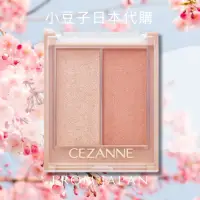 在飛比找蝦皮購物優惠-現貨不用等🌟關注折10元🉐️ CEZANNE 好氣色打亮修容