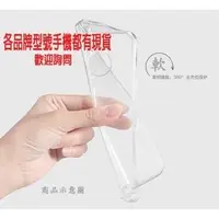 在飛比找PChome商店街優惠-【隱形套】Apple/HTC/三星/LG/SONY/ASUS