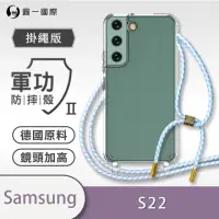 在飛比找momo購物網優惠-【o-one】Samsung Galaxy S22 5G 軍
