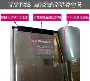 【2入裝】【韓國版本】三星【Note4 原廠電池】EB-BN910BBE【內建 NFC 晶片】N910U N910T
