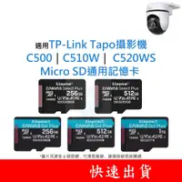 在飛比找蝦皮購物優惠-適用TP-Link Tapo攝影機 C500｜C510W｜C