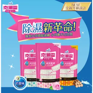 花仙子克潮靈 環保補充包(檜木香) 350g x 3【家樂福】