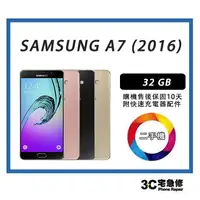 在飛比找樂天市場購物網優惠-【二手】Samsung galaxy A7 2016 32G