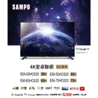 在飛比找蝦皮購物優惠-SAMPO聲寶 50型4K聯網LED液晶顯示器 EM-50H