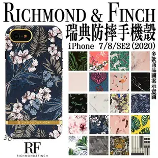 瑞典 RF Richmond&Finch iPhone 7 8 SE 2 SE3 手機殼 保護殼 防摔殼【APP下單8%點數回饋】