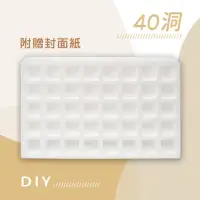 在飛比找momo購物網優惠-【888ezgo】DIY保麗龍洞洞樂空盒子（40洞）（附封面