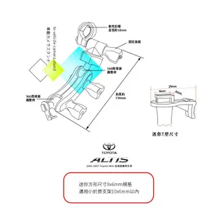 【倒角柱-迷你T型-T17】後視鏡扣環支架 01-07年Altis專用 DOD IS200W IS220W ES300W