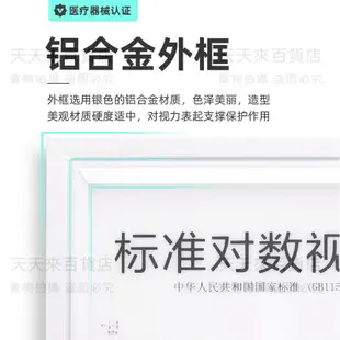 標準對數超薄視力燈箱led5米2.5家用測國際視力表燈箱