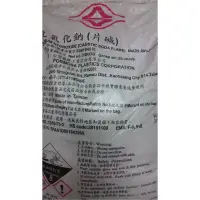 在飛比找蝦皮購物優惠-NaOH氫氧化鈉（片狀）