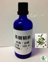 在飛比找Yahoo!奇摩拍賣優惠-【冠亦商行】法國 茶樹精油【50ml專區】 另有100ml、