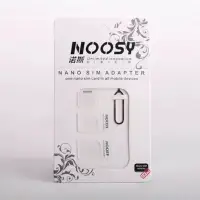 在飛比找蝦皮購物優惠-4合1 NOOSY SIM卡 轉接卡 nano sim mi