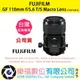 樂福數位『 FUJIFILM 』富士 GF 110mm f/5.6 T/S Macro Lens 公司貨 預購 鏡頭