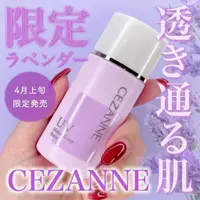 在飛比找蝦皮購物優惠-💄4/3新品-現貨💄💖米雅日妝小舖💖日本CEZANNE塞尚 