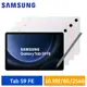 Samsung Galaxy Tab S9 FE (8G/256G) X510 WiFi版 平板電腦 現貨 廠商直送